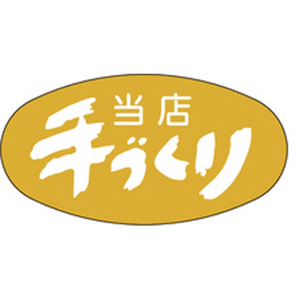 Ｍ－１２３６　当店手づくり　１０００枚入