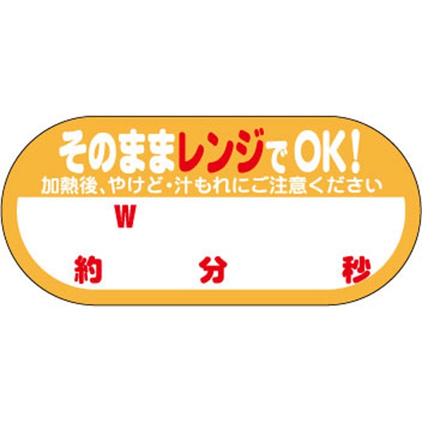 Ｓ－６４７　そのままレンジでＯＫ！　Ｗ　約　分　秒　３００枚入