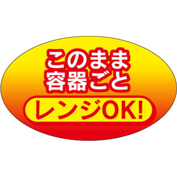 Ｓ－６５５　このまま容器ごと　レンジＯＫ！　３００枚入