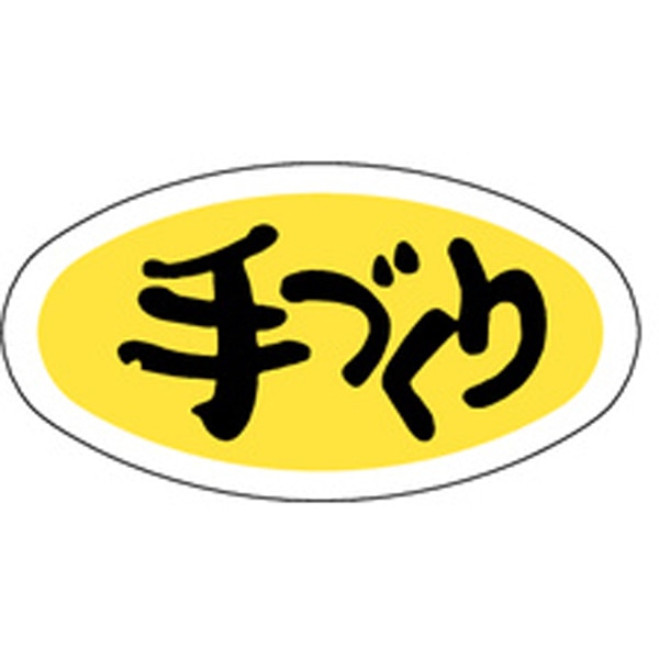Ｍ－０８４４　手づくり　１０００枚入