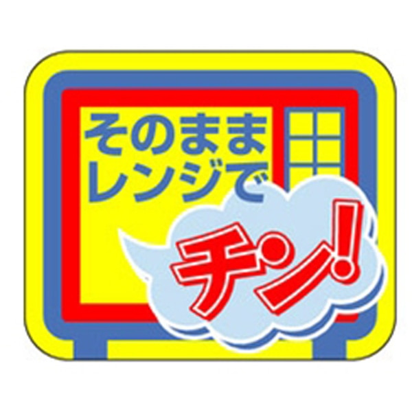 Ｓ－０１８１　そのままでレンジでチン　５００枚入