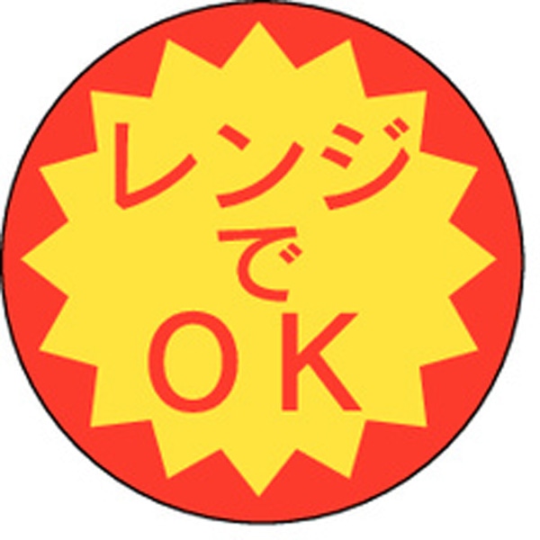 Ｓ－０１７７　電子レンジでＯＫ　１０００枚入