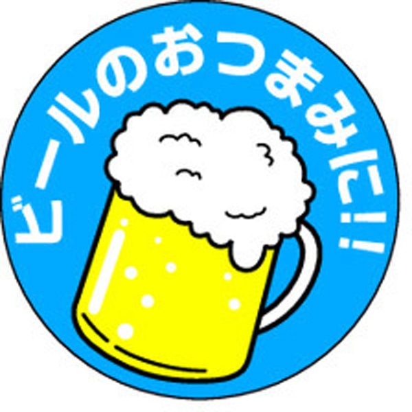 Ｓ－０２７９　ビールのおつまみに　１０００枚入