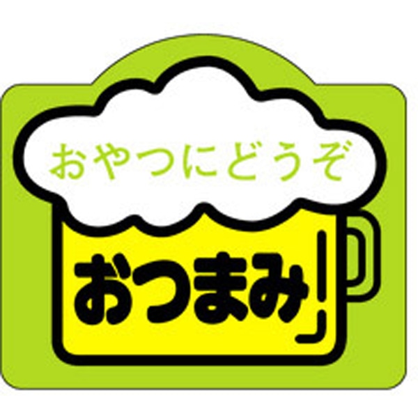 Ｓ－０２７８　おつまみ　５００枚入