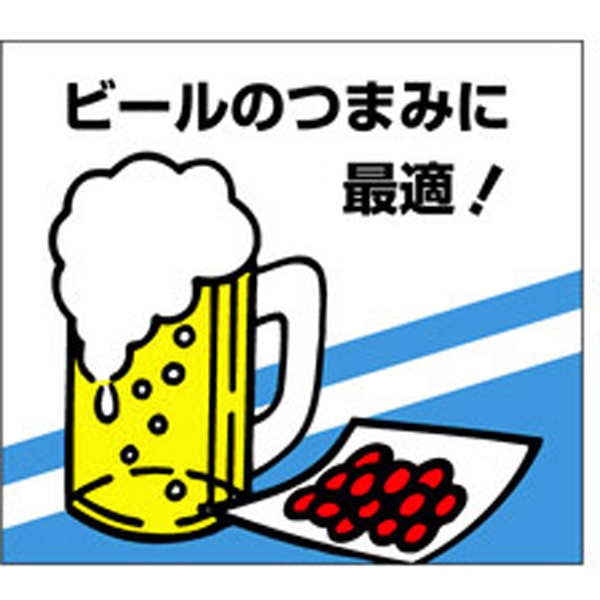 Ｍ－０８４５　ビールのつまみに最適　５００枚入