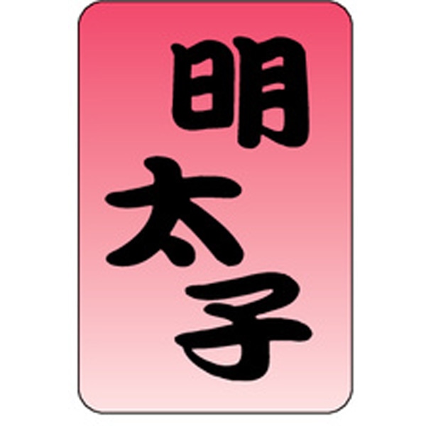 Ｍ－０５４２　明太子　１０００枚入