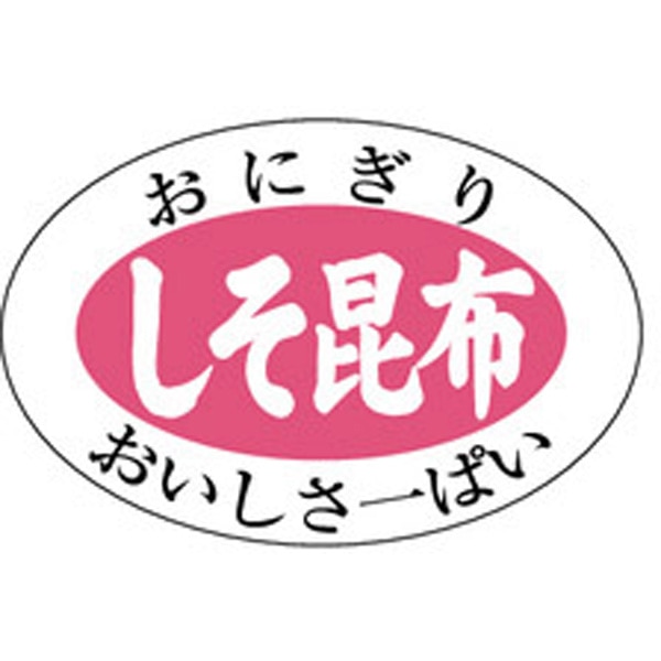 Ｓ－０６０２　しそ昆布　１０００枚入
