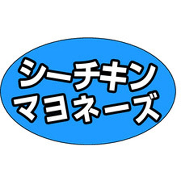 Ｍ－１３１２　シーチキンマヨネーズ　１０００枚入