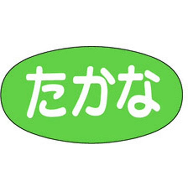 Ｘ－０００１　たかな　１０００枚入