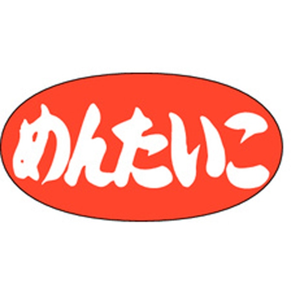 Ｍ－０５９７　めんたいこ　１０００枚入