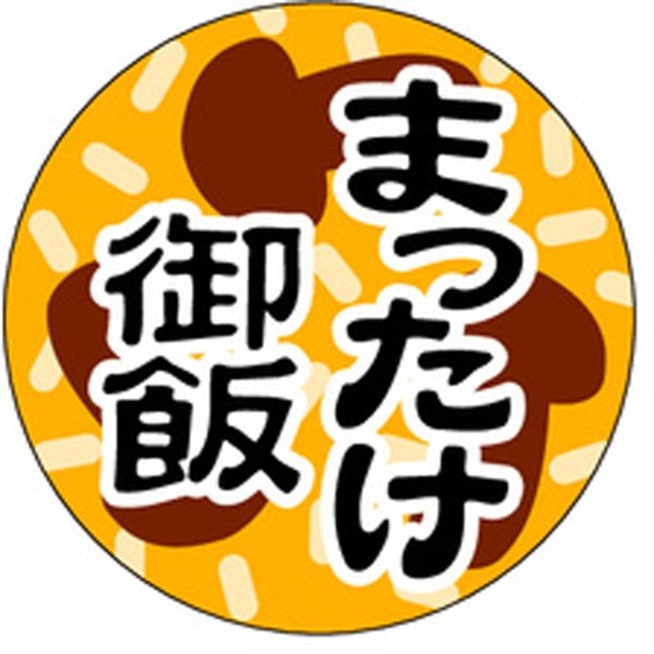 Ｍ－１４０４　まつたけ御飯　１０００枚入