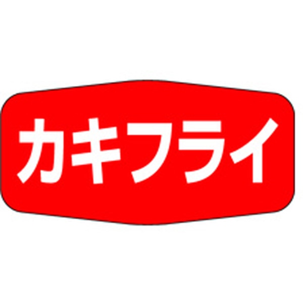 Ｍ－１１４７　カキフライ　１０００枚入