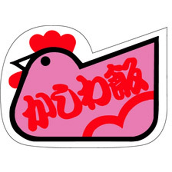 Ｆ－０２９５　かしわ飯　５００枚入