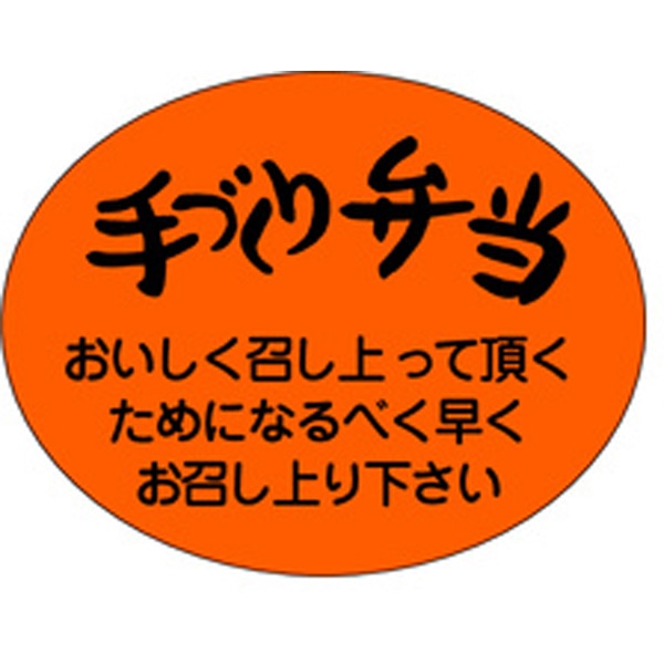 Ｍ－１０６３　手づくり弁当　５００枚入