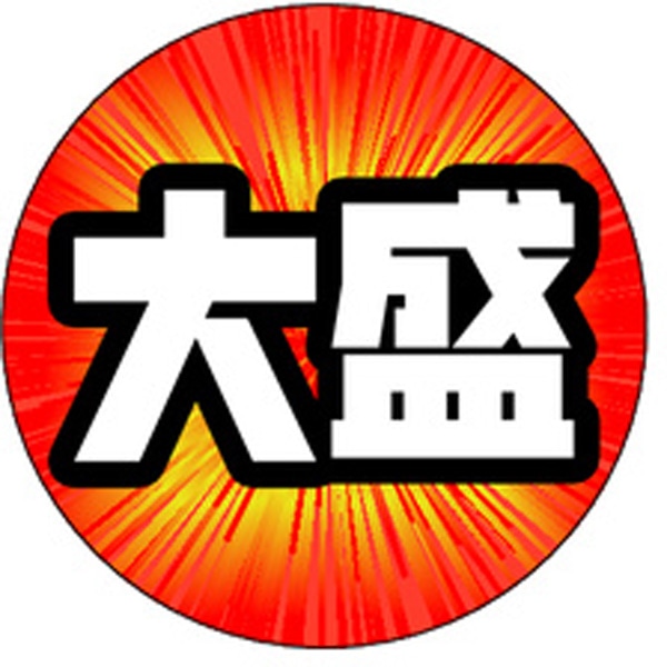 Ｍ－２１４７　大盛　５００枚入