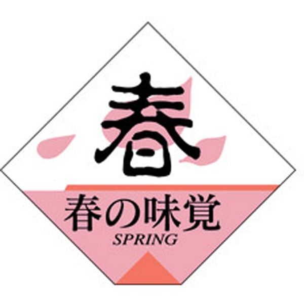 Ｓ－０２６０　春の味覚　四角　５００枚入
