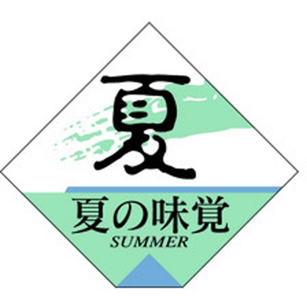 Ｓ－０２６１　夏の味覚四角　５００枚入