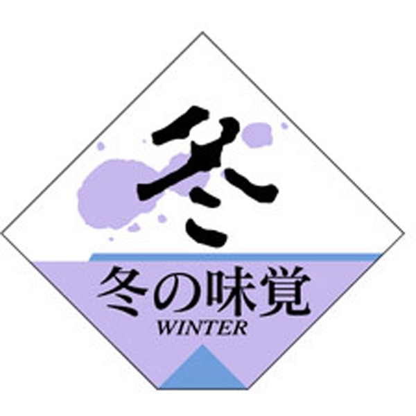 Ｓ－０２６３　冬の味覚四角　５００枚入