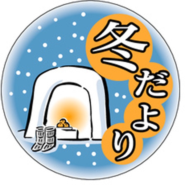 Ｃ－０３１８　冬だより　５００枚入
