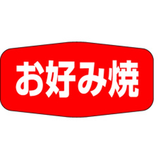 Ｍ－１１３０　お好み焼　１０００枚入