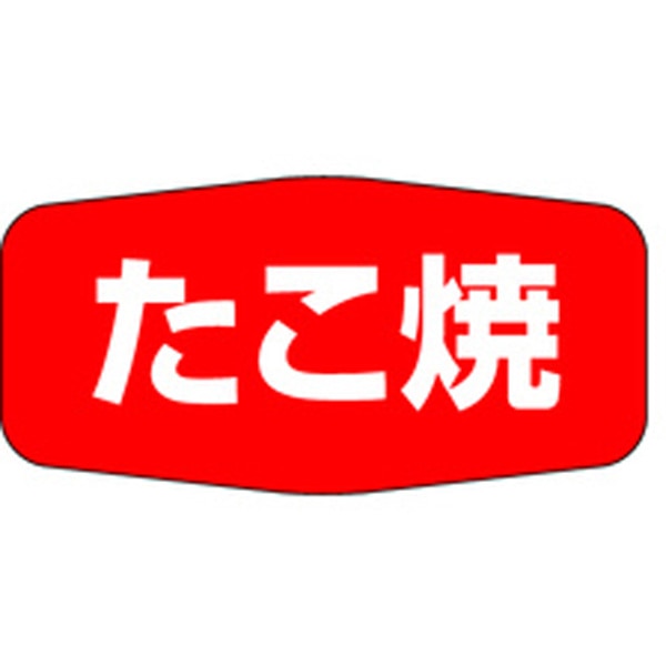 Ｍ－１１３１　たこ焼　１０００枚入