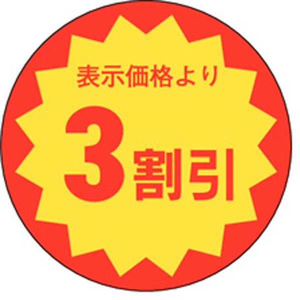 Ｅ－００２７　３割引　１０００枚入