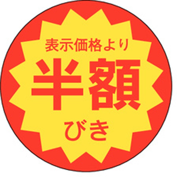 Ｅ－００２２　半額引き　１０００枚入