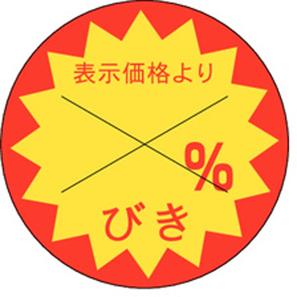 Ｂ－０１６６　％ひきカット３０Φ　１５００枚入