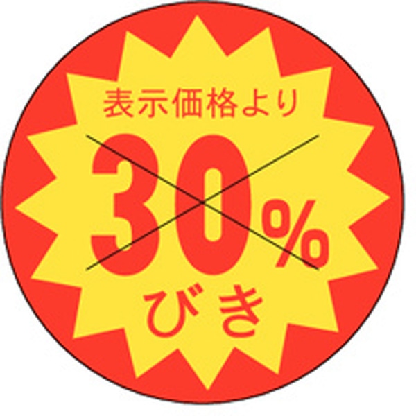 Ｂ－０１７０　３０％びきカット入り　１５００枚入