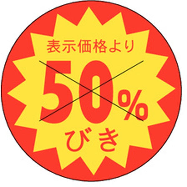 Ｂ－０１７２　５０％引カット３０Φ　１５００枚入