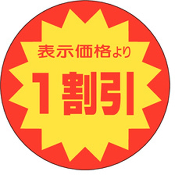 Ａ－０１１４　１割引　５００枚入