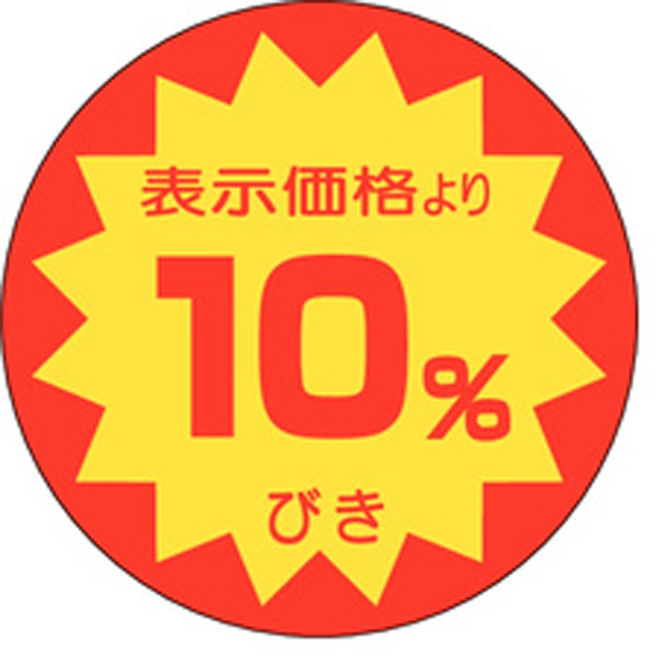 Ｌ－１５０３　１０％引き　５００枚入