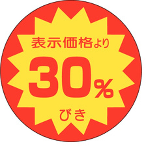 Ｌ－１５０５　３０％引き　５００枚入