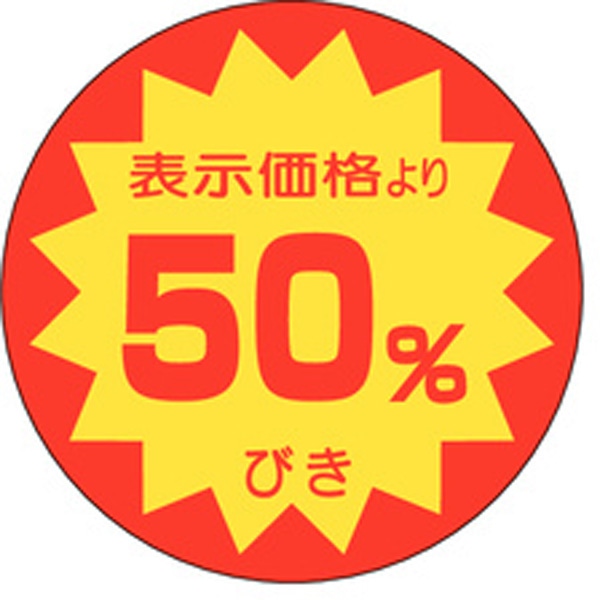 Ｌ－１５０７　５０％引き　５００枚入