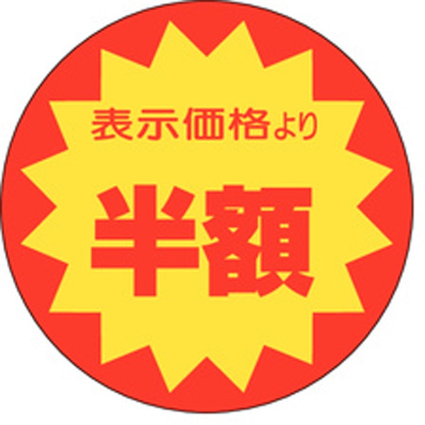 Ａ－０１０８　半額　５００枚入