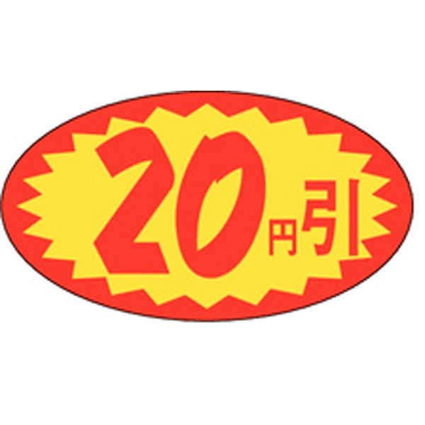 Ａ－０６１２　２０円引　１０００枚入