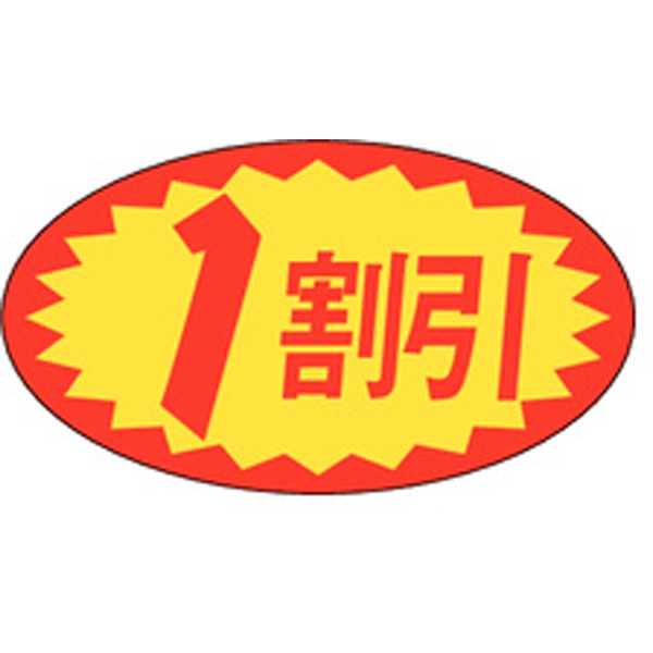 Ａ－０６２６　１割引　１０００枚入
