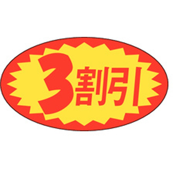 Ａ－０６２８　３割引　１０００枚入
