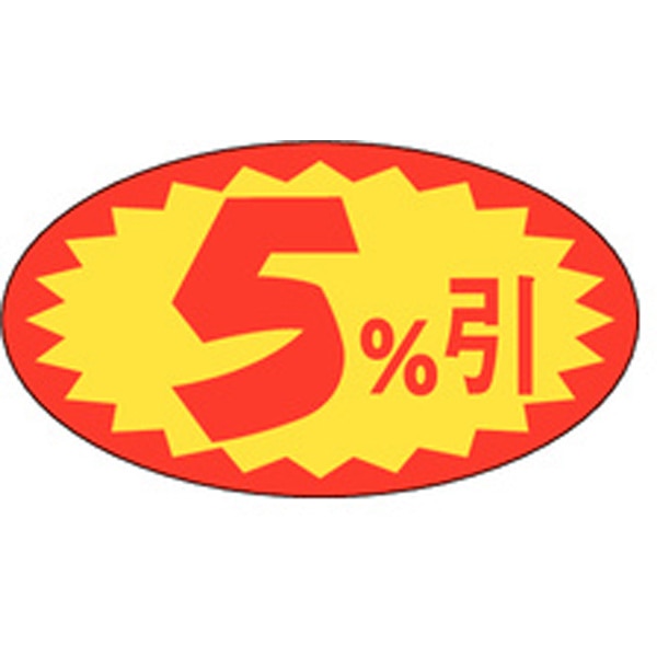Ａ－０６３３　５％引　１０００枚入