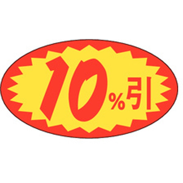 Ａ－０６３４　１０％引　１０００枚入