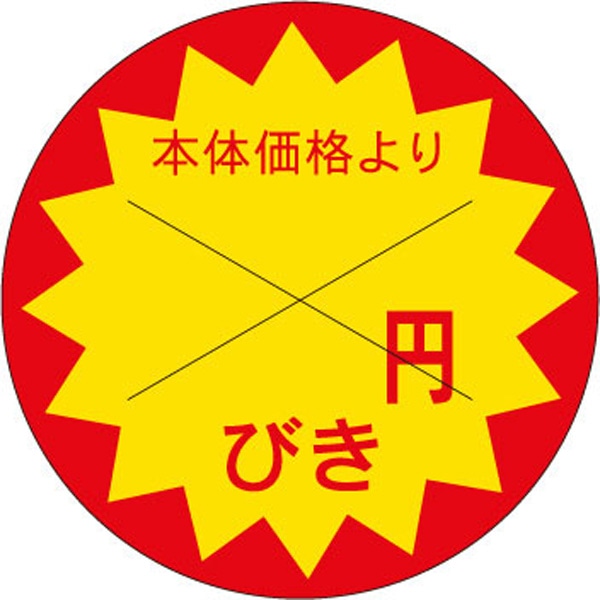 Ｂ－０１９５　本体価格より　無地　１５００枚入