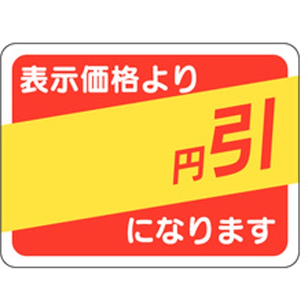Ａ－０３７１　円引　５００枚入