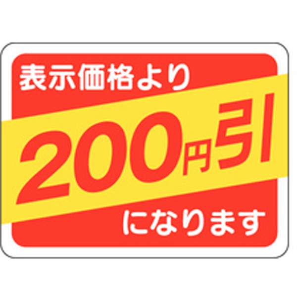 Ａ－０４８４　価格２００円引　５００枚入