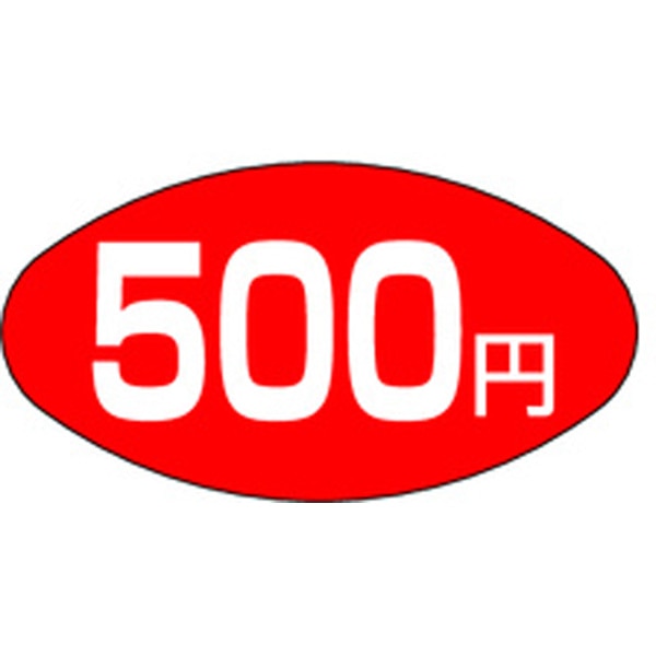Ａ－０６７２　５００円　１０００枚入
