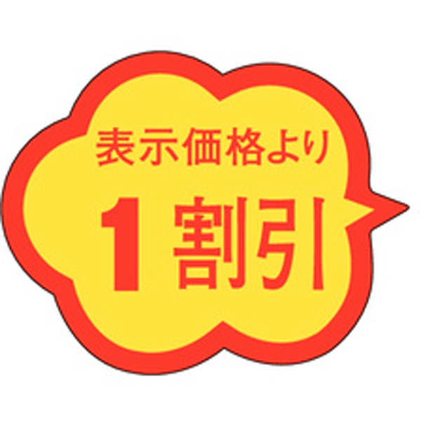 Ａ－０３７９　１割引　１０００枚入