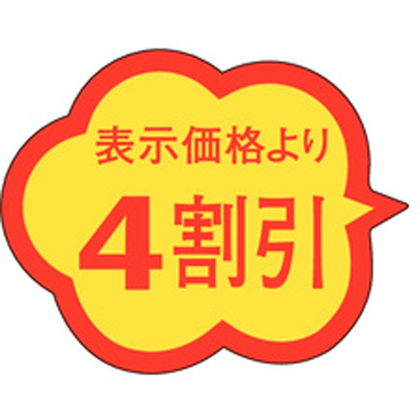 Ａ－０４７８　４割引　１０００枚入