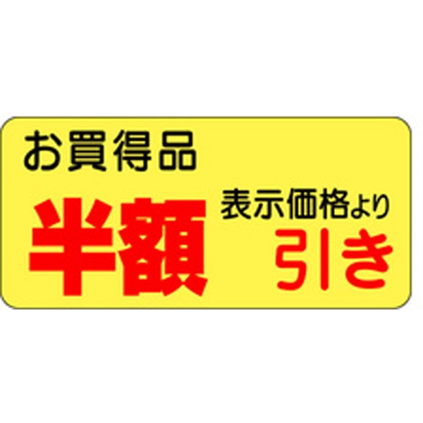 Ａ－０３８９　半額引き　１０００枚入