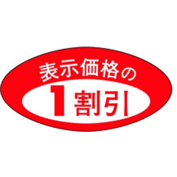 Ａ－０１６５　１割引　１０００枚入