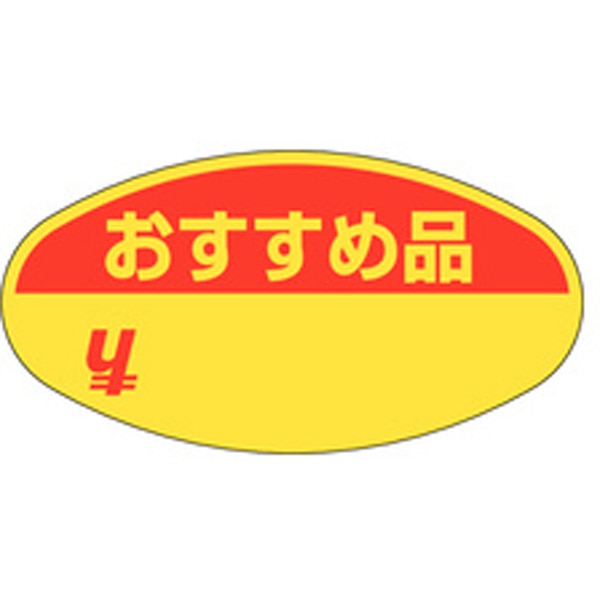 Ｙ－０４１４　おすすめ品　１０００枚入