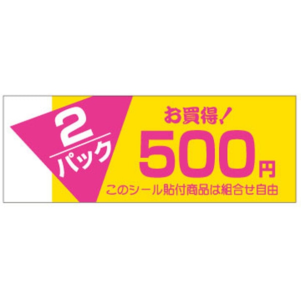 Ｆ－１０００　２パックお買い得　５００円　５００枚入